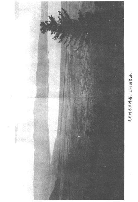 《巴里坤哈萨克自治县概况》.pdf_新疆维吾尔自治区志预览图4