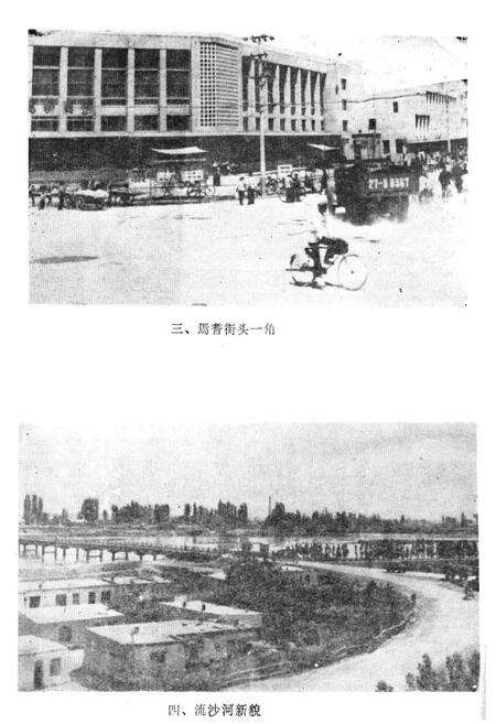 《焉耆回族自治县概况》.pdf_新疆维吾尔自治区志预览图4