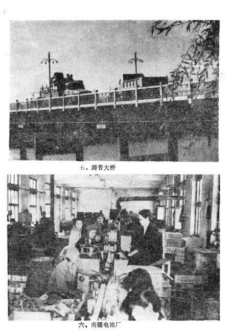 《焉耆回族自治县概况》.pdf_新疆维吾尔自治区志预览图5
