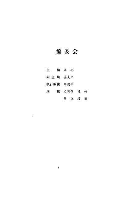 《克拉玛依市政府工作大事记（2001-2010）》.pdf_新疆维吾尔自治区志预览图3