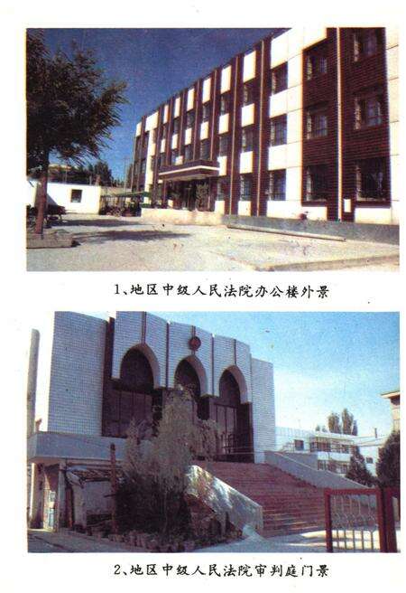 《哈密地区审判志》.pdf_新疆维吾尔自治区志预览图5