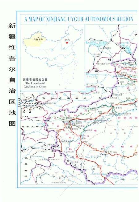 《新疆概览》.pdf_新疆维吾尔自治区志预览图3