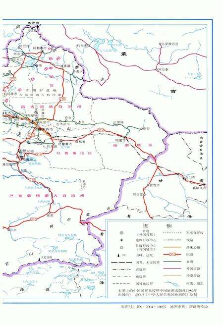 《新疆概览》.pdf_新疆维吾尔自治区志预览图4