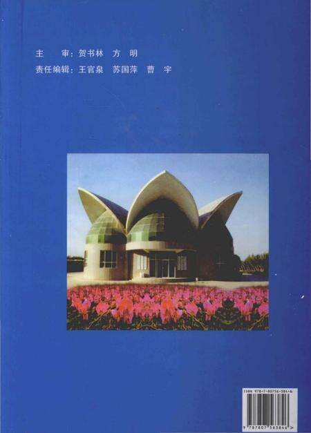 《农一师十团志》.pdf_新疆维吾尔自治区志预览图2