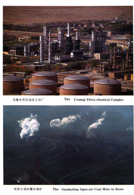 《新疆概览1988》.pdf_新疆维吾尔自治区志预览图4