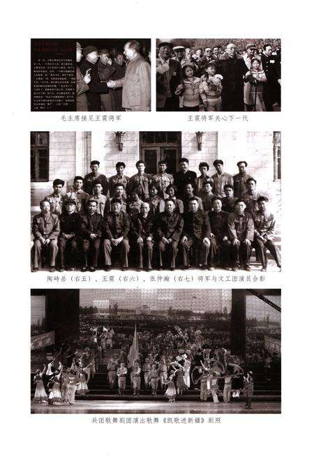 《新疆兵团音乐史》.pdf_新疆维吾尔自治区志预览图3