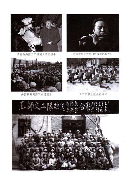 《新疆兵团音乐史》.pdf_新疆维吾尔自治区志预览图4