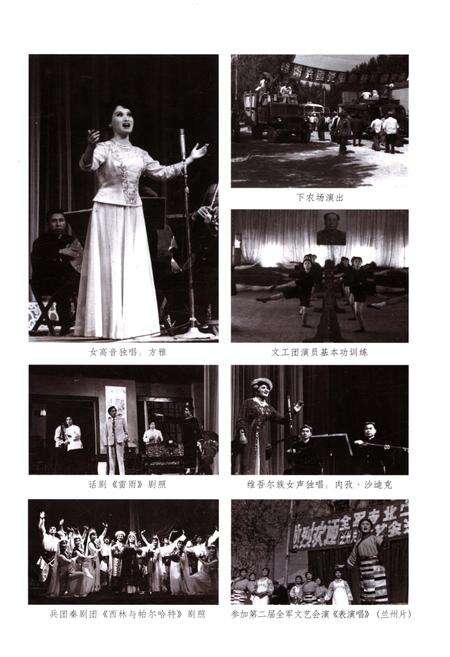 《新疆兵团音乐史》.pdf_新疆维吾尔自治区志预览图5