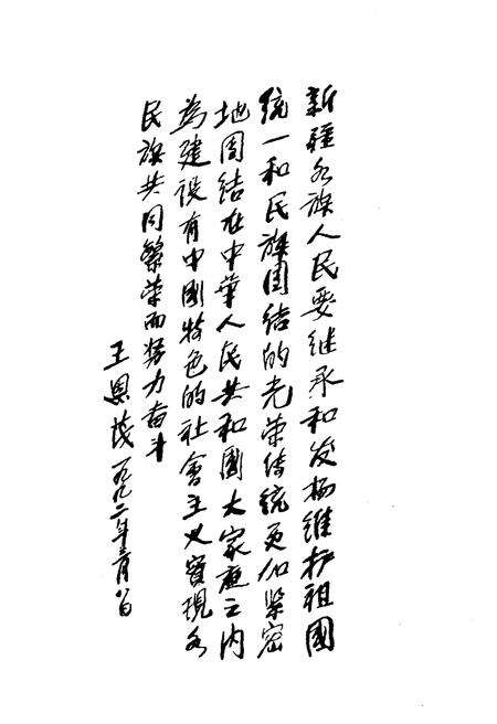 《新疆与内地关系史》.pdf_新疆维吾尔自治区志预览图3