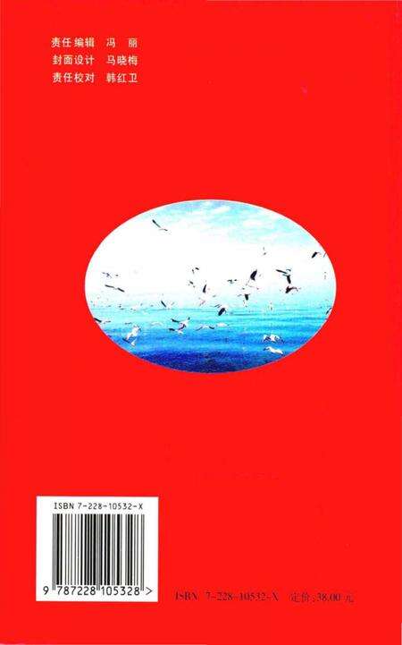 《博湖县历史大事记》.pdf_新疆维吾尔自治区志预览图1