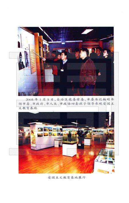 《乌鲁木齐市档案馆指南》.pdf_新疆维吾尔自治区志预览图4