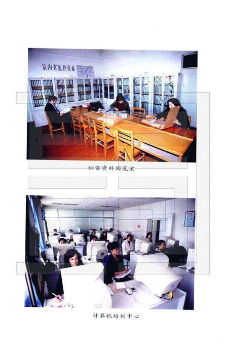 《乌鲁木齐市档案馆指南》.pdf_新疆维吾尔自治区志预览图5