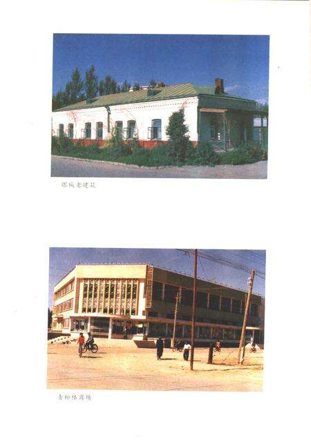 《塔城市城乡建设志》.pdf_新疆维吾尔自治区志预览图2