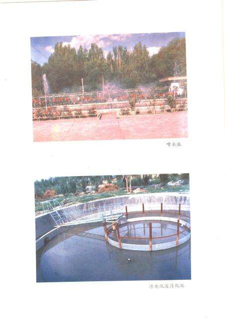 《塔城市城乡建设志》.pdf_新疆维吾尔自治区志预览图3