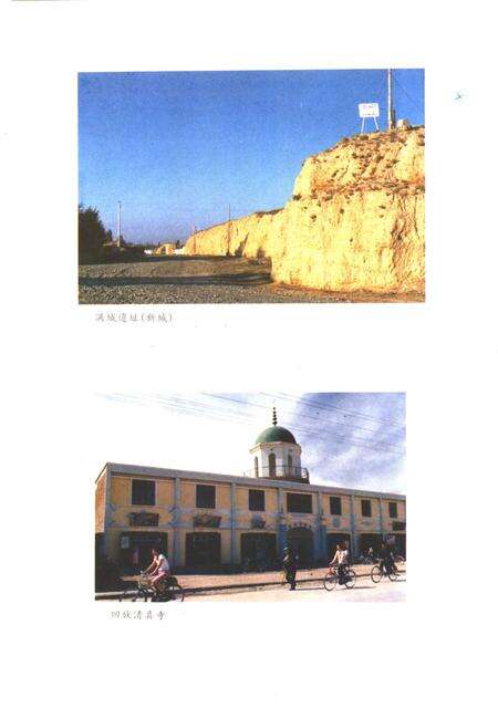 《塔城市城乡建设志》.pdf_新疆维吾尔自治区志预览图5