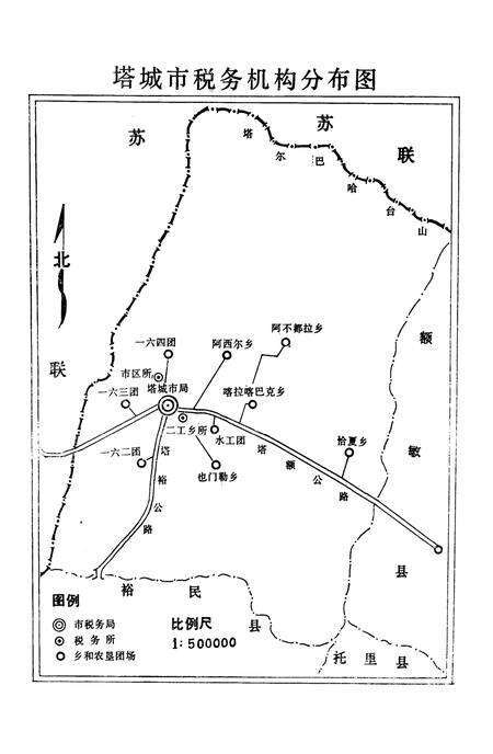 《塔城市税务志》.pdf_新疆维吾尔自治区志预览图1