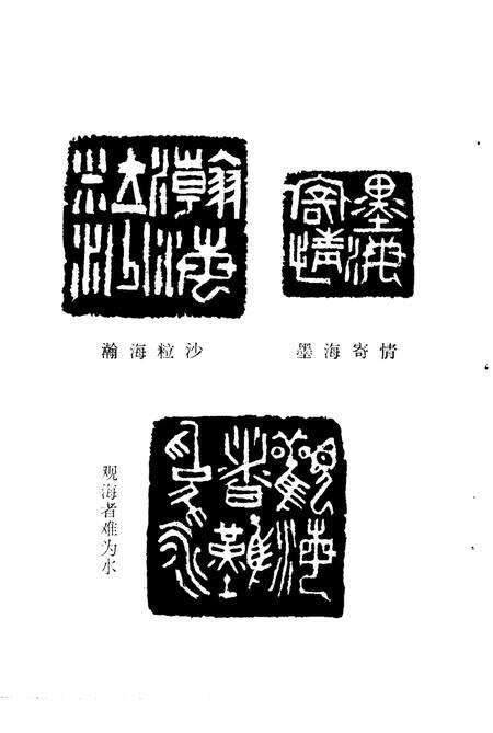 《米泉文史  第3辑》.pdf_新疆维吾尔自治区志预览图5