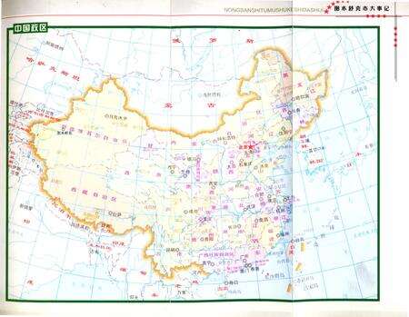 《图木舒克市大事记 1997-2007》.pdf_新疆维吾尔自治区志预览图3