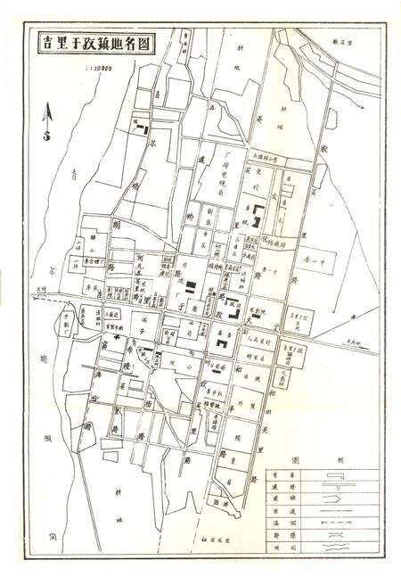 《新疆维吾尔自治区伊宁市地名图志》.pdf_新疆维吾尔自治区志预览图3