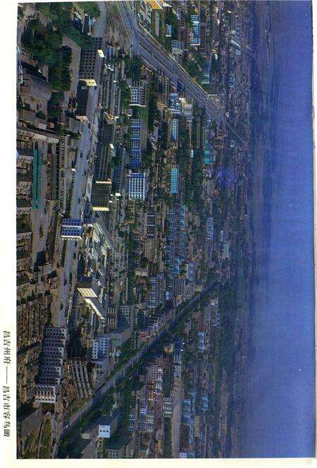 《新疆昌吉回族自治州地名图志》.pdf_新疆维吾尔自治区志预览图5