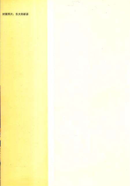 《新疆维吾尔自治区阿克苏市地名图志》.pdf_新疆维吾尔自治区志预览图1