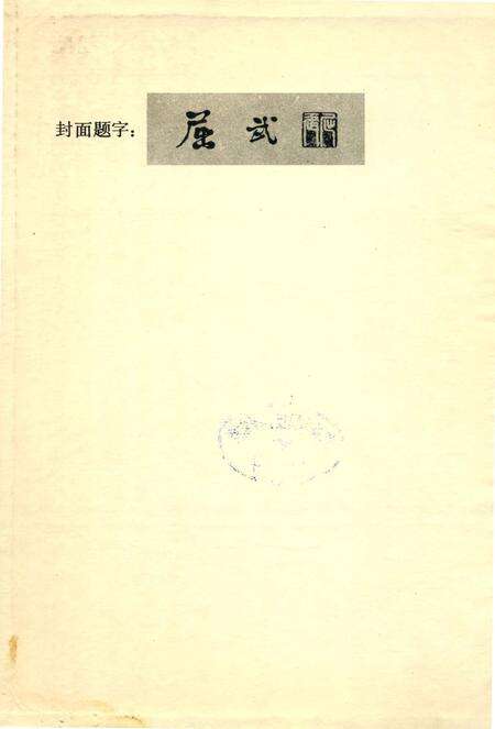 《新疆维吾尔自治区乌鲁木齐市地名图志》.pdf_新疆维吾尔自治区志预览图1