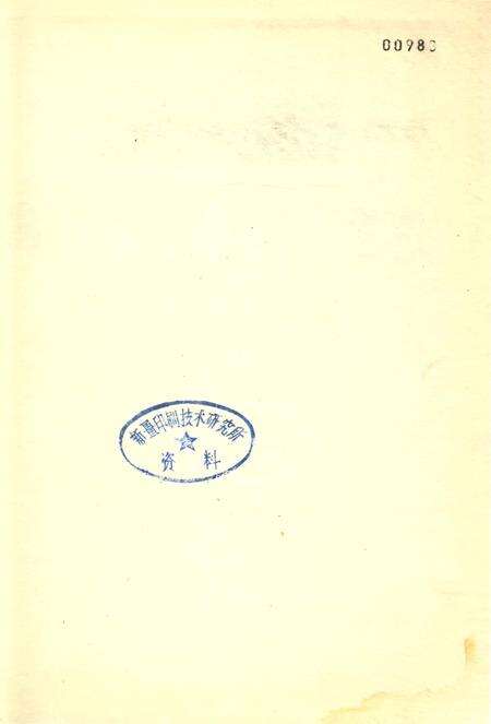 《新疆维吾尔自治区乌鲁木齐市地名图志》.pdf_新疆维吾尔自治区志预览图2