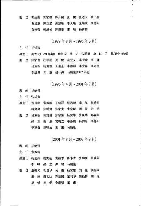 《昆明市志 第十分册》.pdf_云南省志预览图4