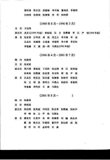 《昆明市志 第五分册》.pdf_云南省志预览图4