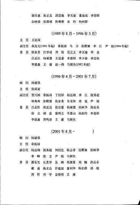 《昆明市志 第三分册》.pdf_云南省志预览图5