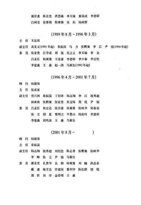 《昆明市志 第二分册》.pdf_云南省志预览图4