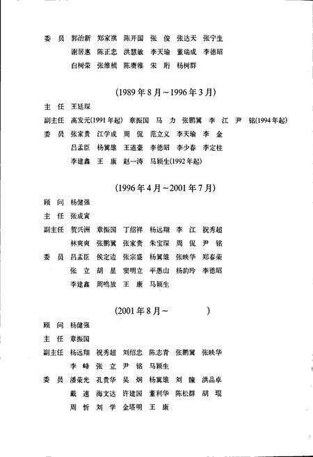 《昆明市志 第一分册》.pdf_云南省志预览图4