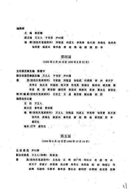 《昆明卫生志》.pdf_云南省志预览图4