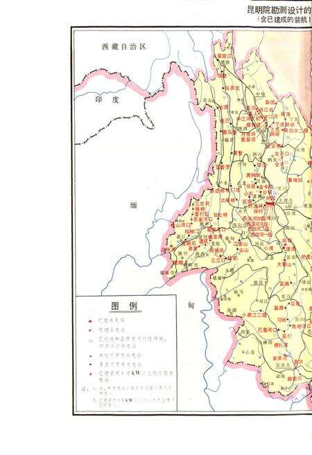 《昆明勘测设计研究院志》.pdf_云南省志预览图2