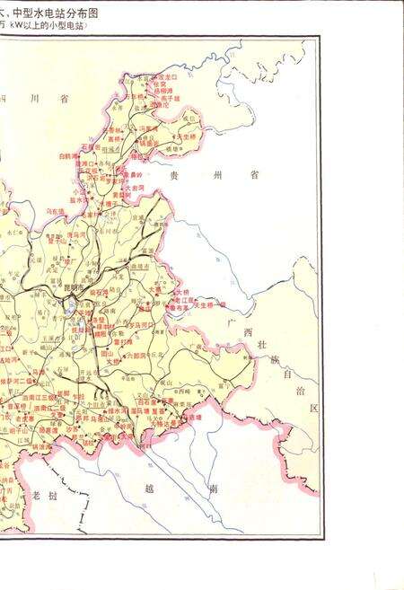 《昆明勘测设计研究院志》.pdf_云南省志预览图3