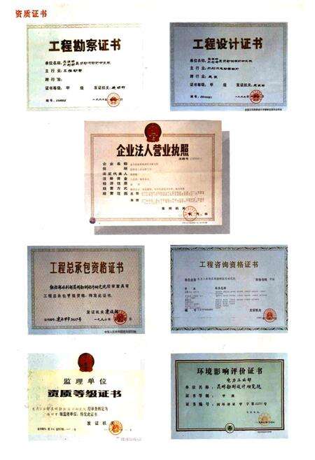 《昆明勘测设计研究院志》.pdf_云南省志预览图5