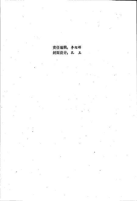 《昆明市粮油志》.pdf_云南省志预览图2