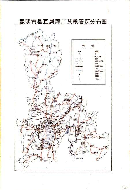 《昆明市粮油志》.pdf_云南省志预览图4