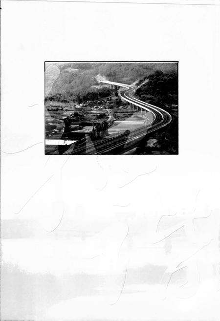 《昆明交通规费征收稽查志》.pdf_云南省志预览图2