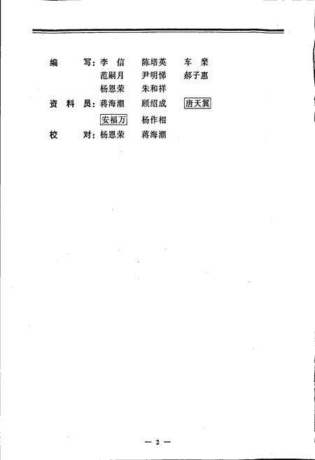 《昆明市财政志》.pdf_云南省志预览图4
