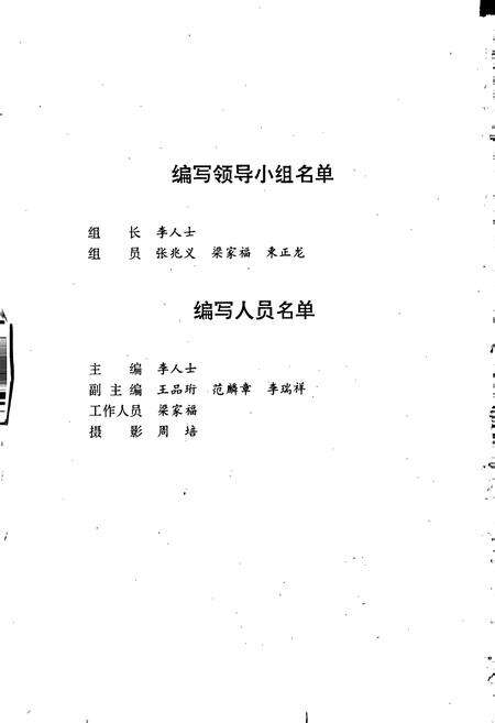 《滇池水利志》.pdf_云南省志预览图2