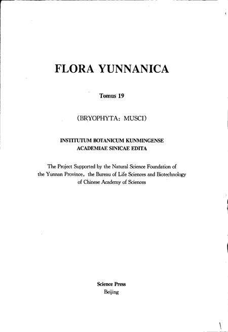 《云南植物志 第十九卷（苔藓植物：藓纲）》.pdf_云南省志预览图3