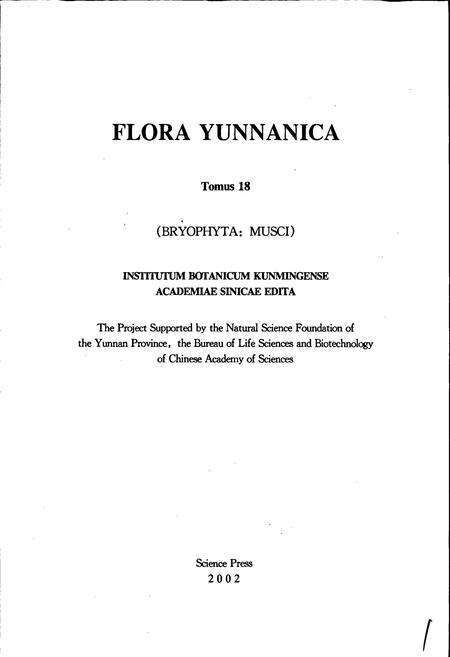 《云南植物志 第十八卷》.pdf_云南省志预览图3