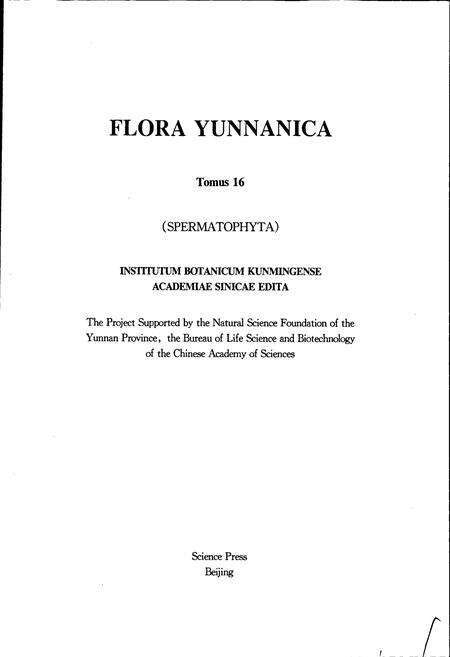 《云南植物志 第十六卷（种子植物）》.pdf_云南省志预览图4