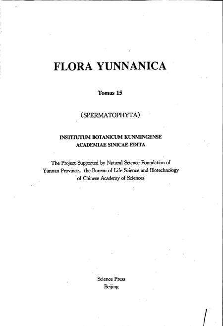 《云南植物志 第十五卷（种子植物）》.pdf_云南省志预览图4