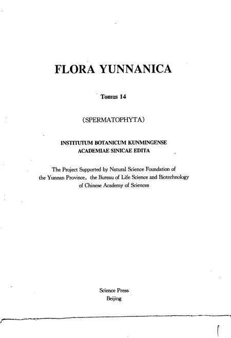 《云南植物志 第十四卷（种子植物）》.pdf_云南省志预览图2