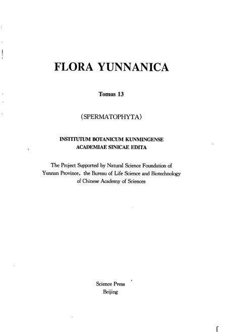 《云南植物志 第十三卷（种子植物）》.pdf_云南省志预览图2