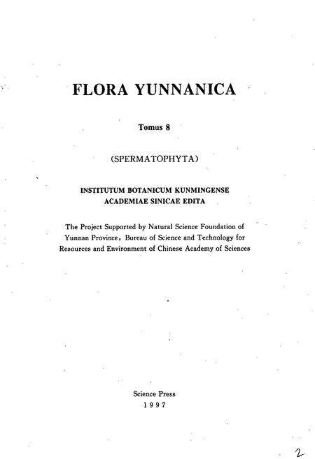 《云南植物志 第八卷》.pdf_云南省志预览图3