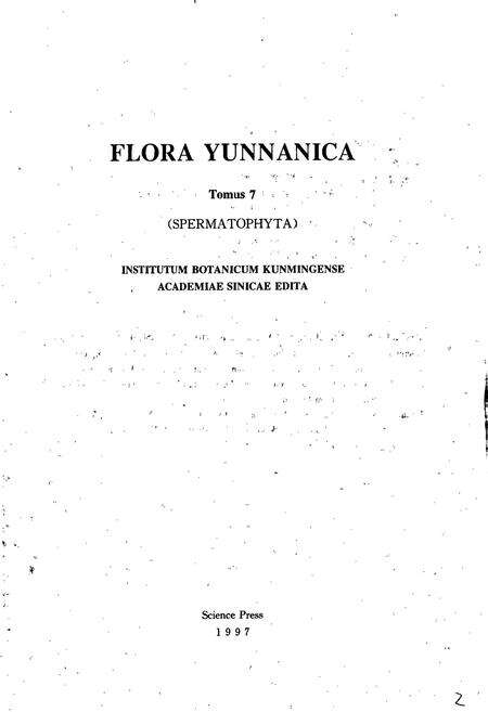 《云南植物志 第七卷》.pdf_云南省志预览图4