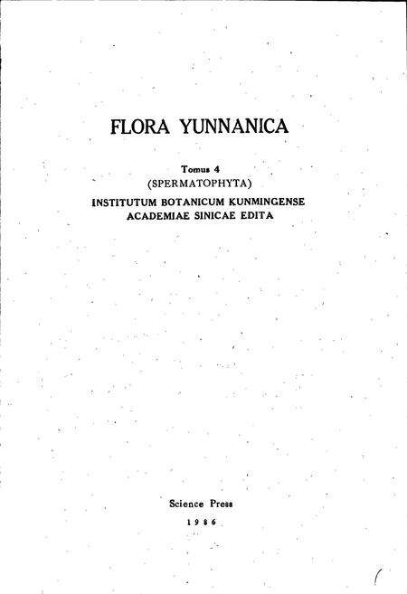 《云南植物志 第四卷》.pdf_云南省志预览图3